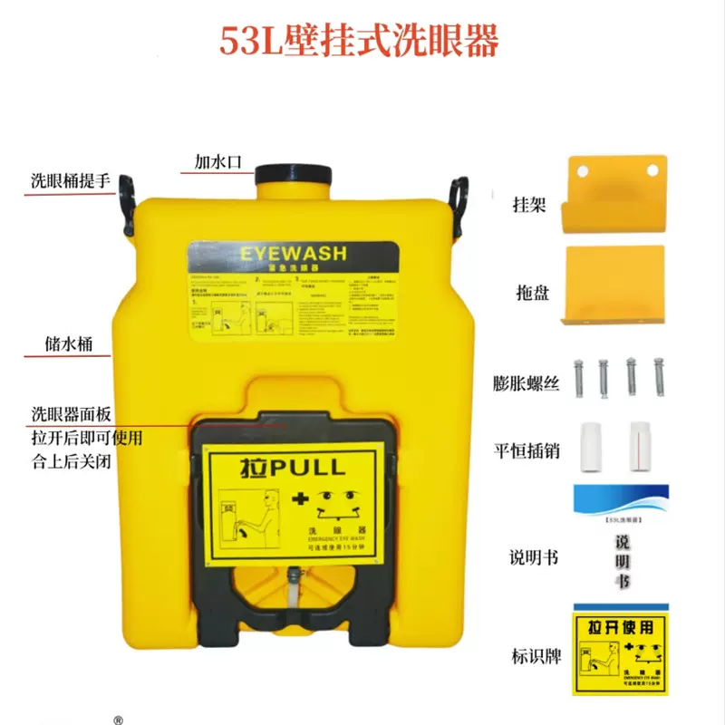 包邮验厂53升洗眼器壁挂式实验室医院化工厂学校紧急双口洗眼器