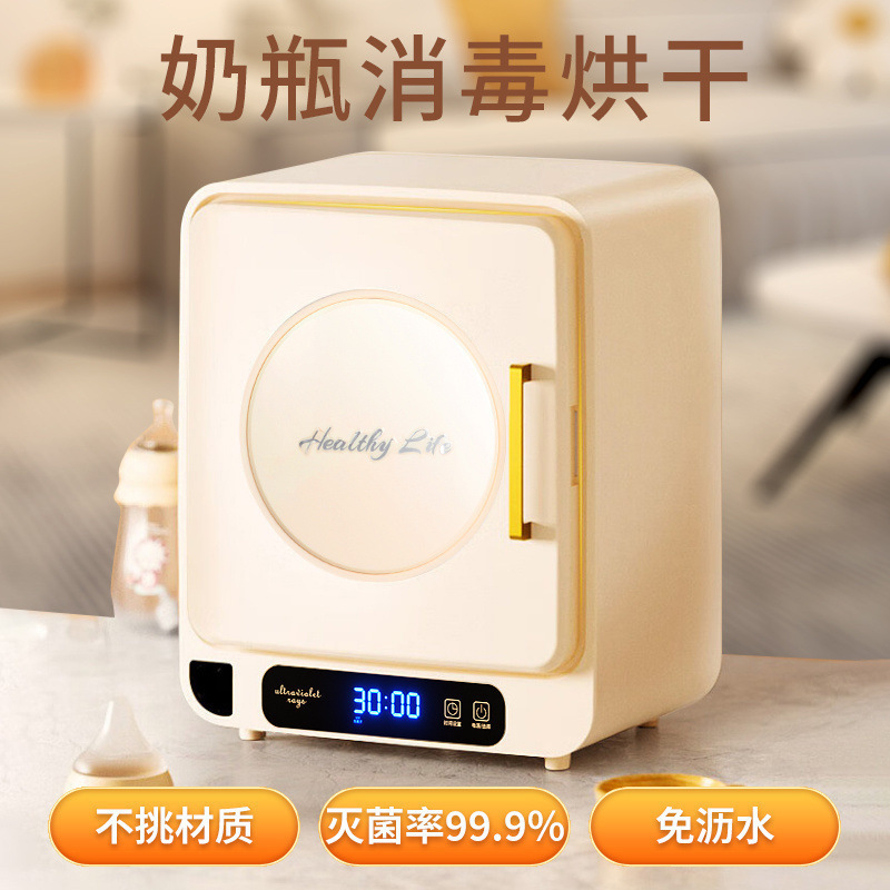 免沥水带烘干奶瓶消毒器二合一消毒柜婴儿紫外线大容量|undefined