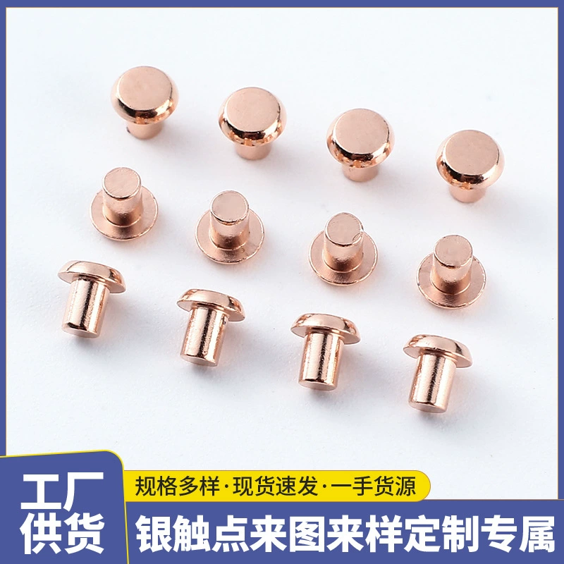 Медный контакт, фиксированное реле, цифровые аппаратные аксессуары, переключатель, плоский контакт, нестандартная заклепка, медный контакт