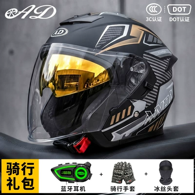 [Bluetooth Gift Pack] Ad Electric Motorcycle Helmet Men's 3C Certified Cycling Half Helmet Women's All-Season Motorcycle Safety Helmet (Motosiklet kaskı (dəbilqə)) - dumb-dream-m55-56-head-circumference