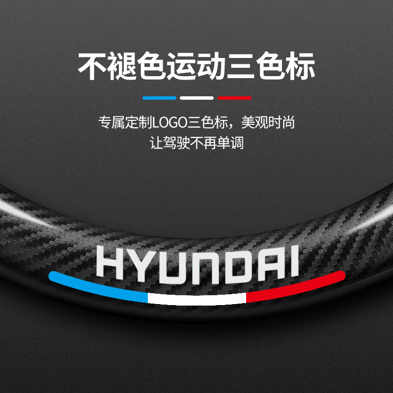 Adecuado para la moderna cubierta del volante del coche Frist Sonata líder Langdong Yuena Tucson ix35 fibra de carbono cubierta de la manija