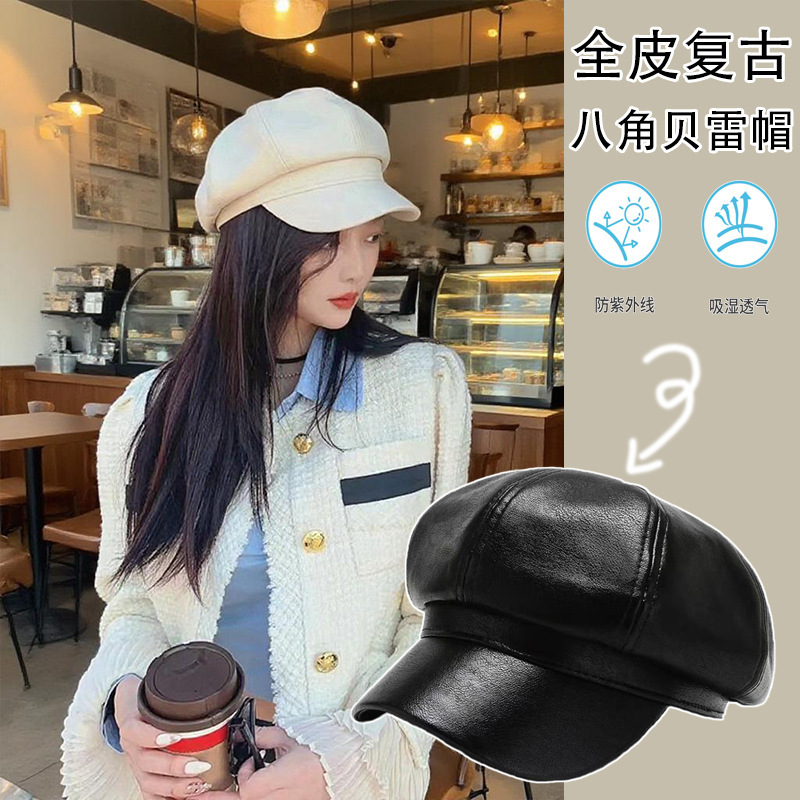 早秋新款贝雷帽PU皮质八角帽女文艺复古报童帽英伦百搭鸭舌画家帽|undefined