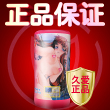 久爱便携式飞机杯手动性工具男用情趣性用品阴茎锻炼器男士自慰器