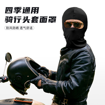 四季騎行防曬透氣防塵頭套保暖防寒速幹護臉登山釣魚面罩亞馬遜