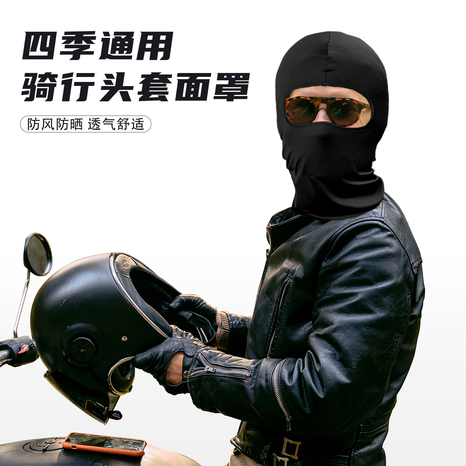 四季騎行防曬透氣防塵頭套保暖防寒速幹護臉登山釣魚面罩亞馬遜