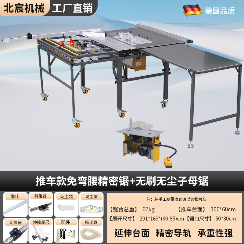 굽힘 없는 유모차형 정밀 톱 + 고출력 브러시리스 무소음 이중 톱