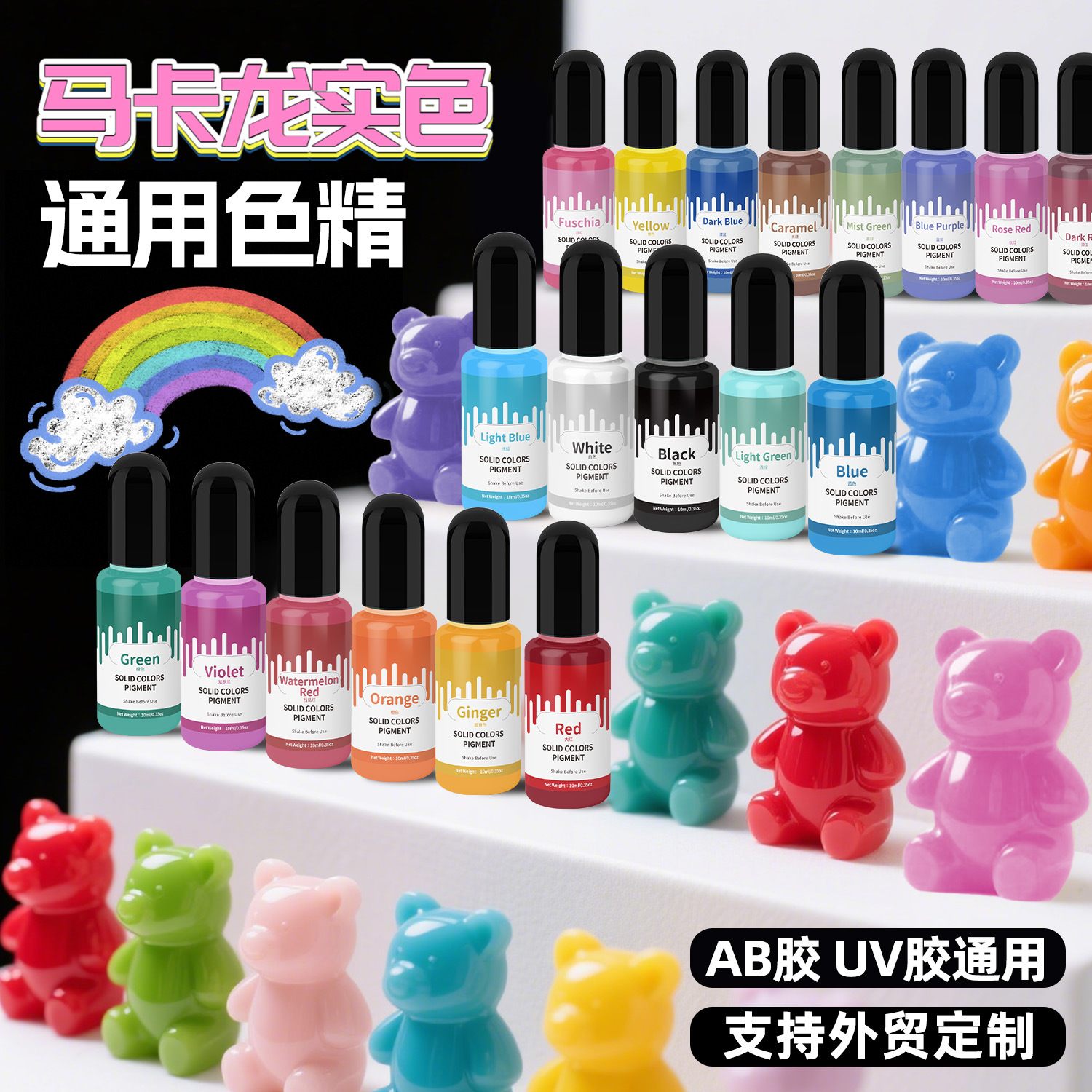30 Color Solid Color Essence 10ml Oil based Epoxy Resin AB/UV Special Color Essence Macaron Color Se