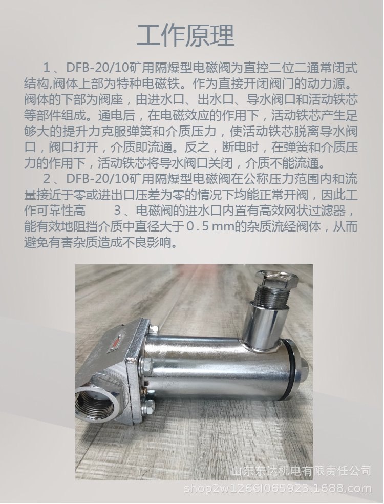 洒水电磁阀 (2).jpg