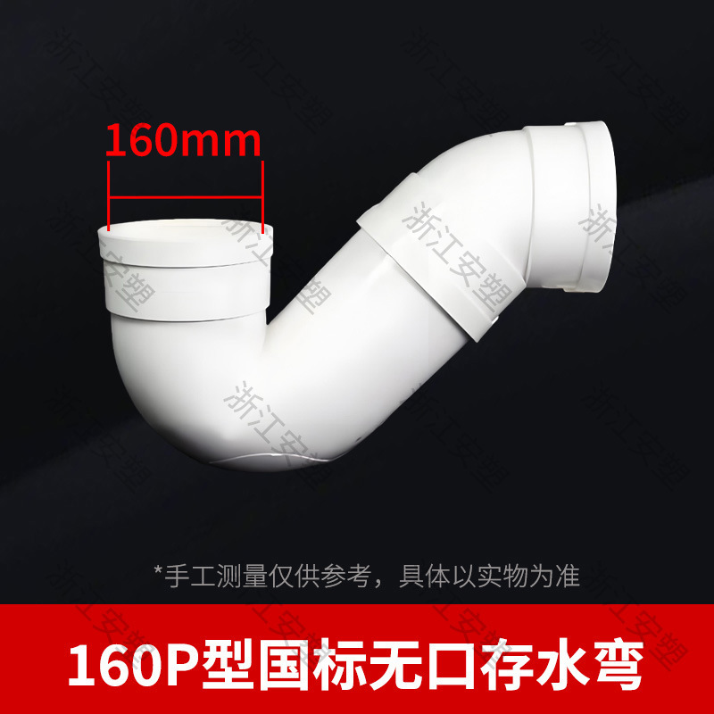 pvc排水管国标弯头带检查口90度45度存水弯s型p型50 75 110 160|undefined