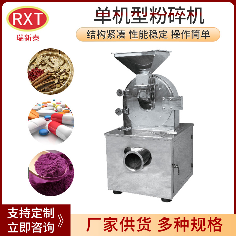 单机型粉碎机 调料磨粉机 化工原料大型打粉机 珍珠超微粉碎机