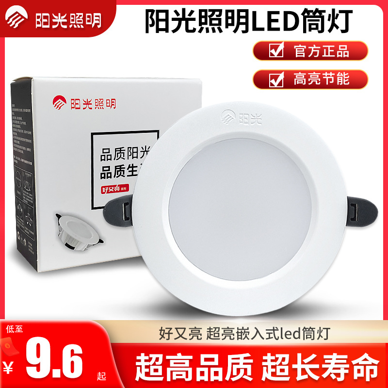 iluminación solar led downlight incrustado foco lámpara de agujero doméstica sala de estar lámpara de agujero de techo colgante pasillo lámpara de techo lámpara de barril