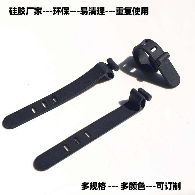 厂家直销扎带数据线扎带硅胶扎带 万能可调节硅胶扎带可水洗理线