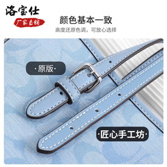 洛寶仕適用蔻池mollie25肩帶替換coac茉莉h托特包帶斜挎延長配件