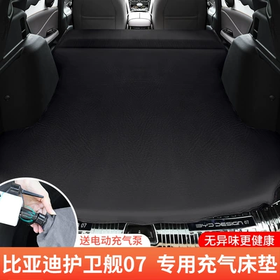 Vehicle-mounted inflatable bed — special camping travel bed
