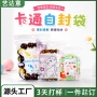 手办加厚卡通可爱自封袋