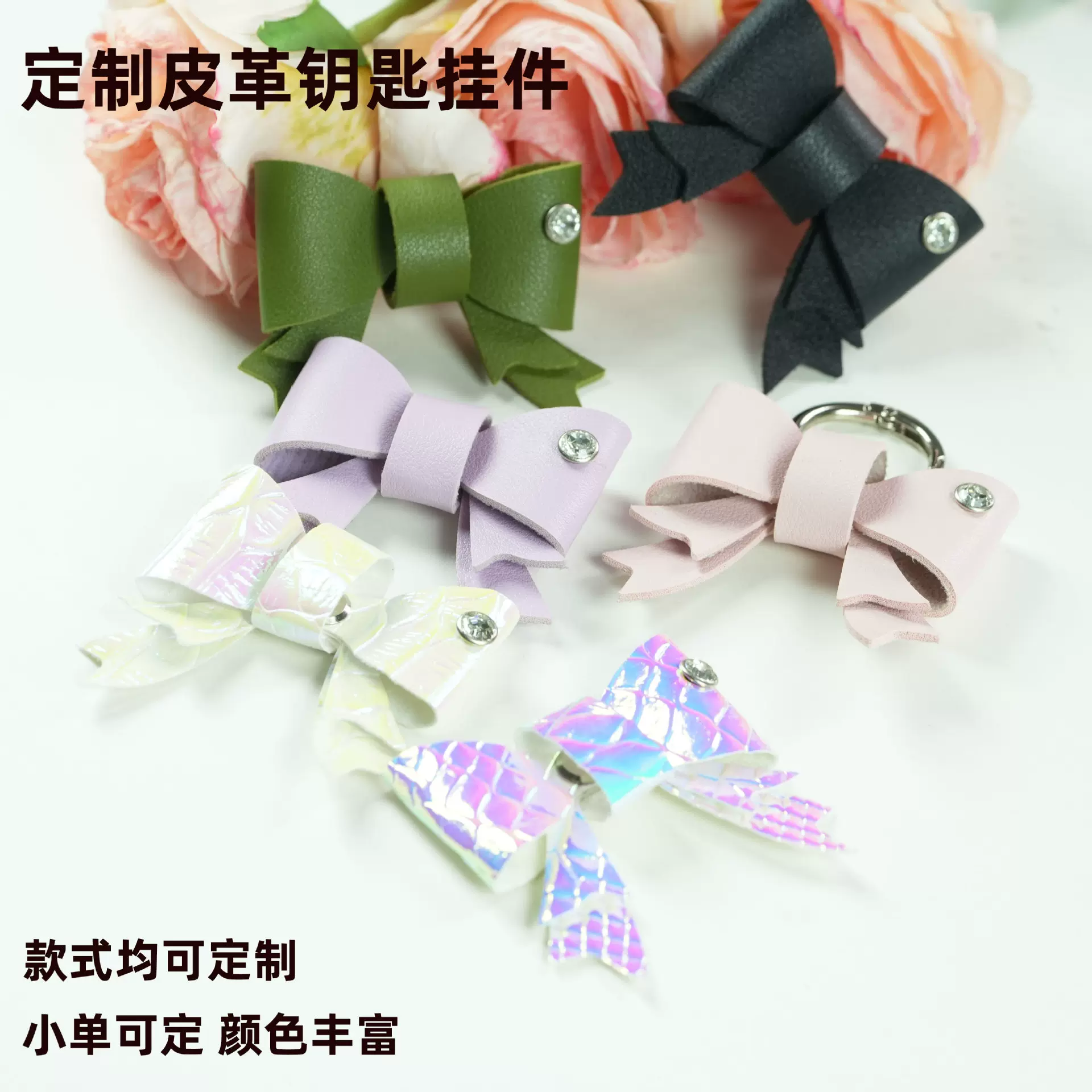 定制皮革钥匙挂件PU皮革蝴蝶可爱造型钥匙扣包包挂饰款式可定制