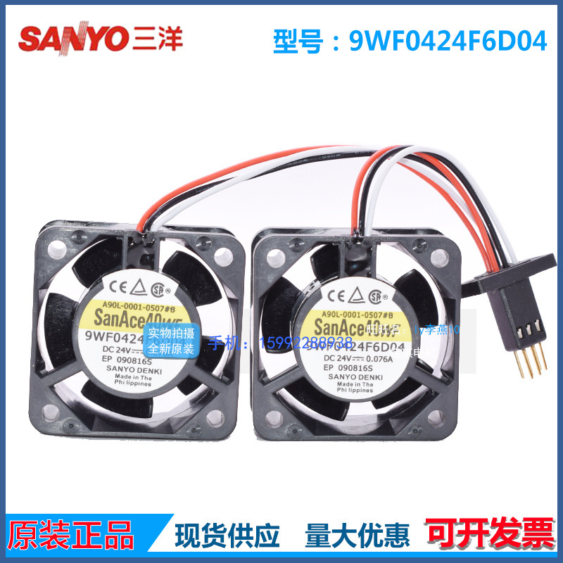 A90L-0001-0507#B 24V 9WF0424F6D04 发那科 伺服驱动器风扇