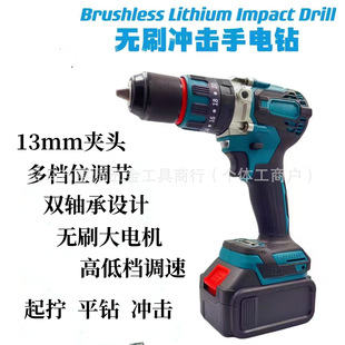 Makita brushless impact lithium electric drill 13mm electric screwdriver cordless hand electric drill cross-border foreign trade