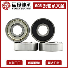 ������� 608ZZ 608RS 8*22*7mm ����Ь����Ь��� �綯�������
