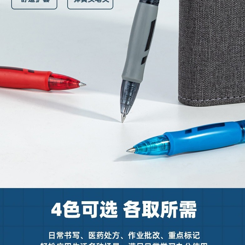 得力按动中性笔学生子弹头刷题笔黑色水笔办公签字笔文具用品批发|undefined