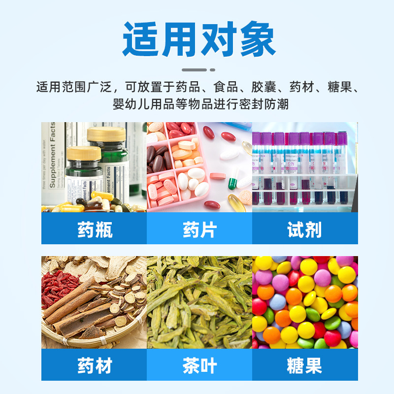 1グラムg円筒形シリカゲル乾燥剤健康食品生薬食品防湿剤カプセルキャンディーガム除湿剤|undefined