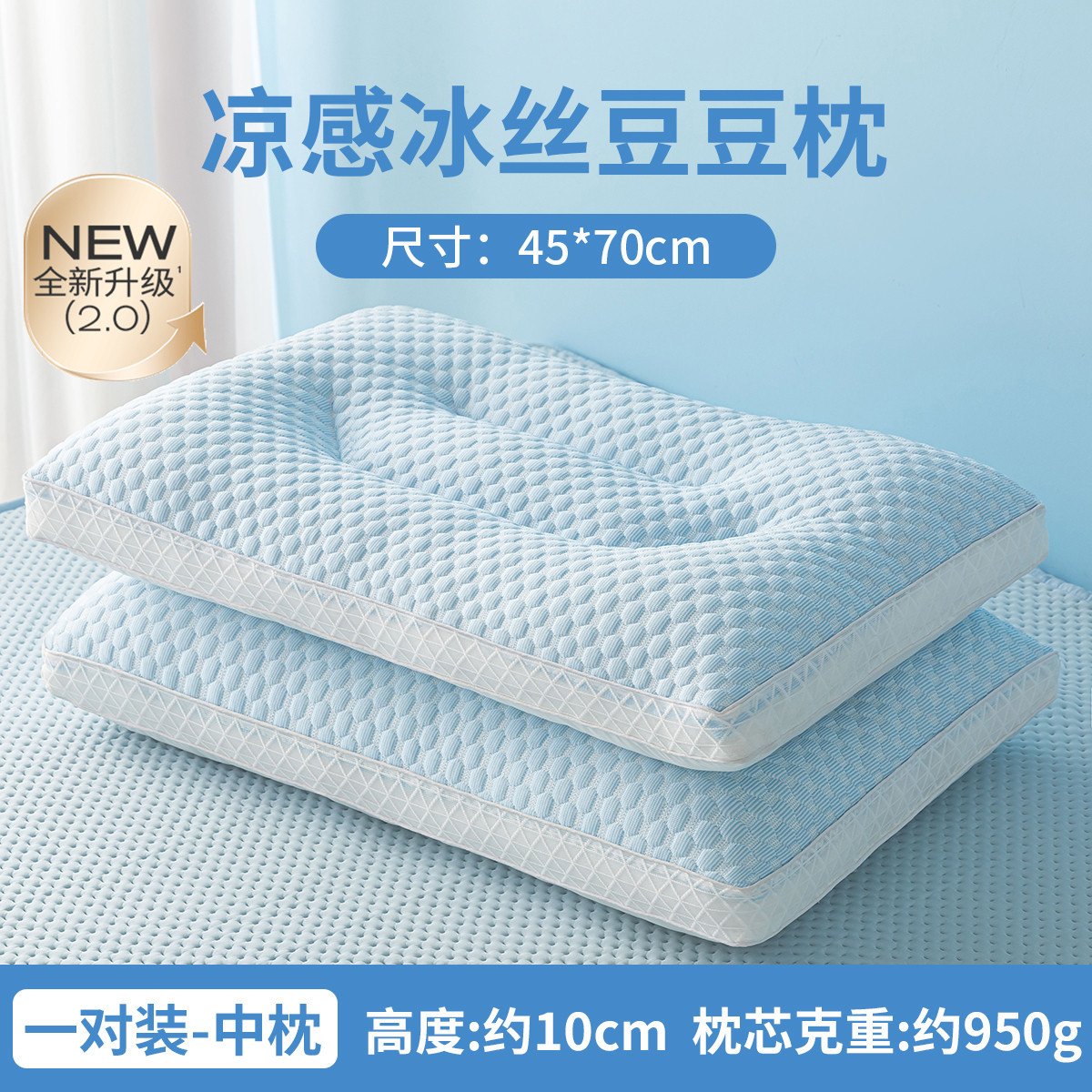 Almohada de seda de hielo de verano, núcleo de almohada, una sola columna cervical para ayudar a dormir, dormir en casa, almohada fresca, dormitorio de estudiantes para hombres