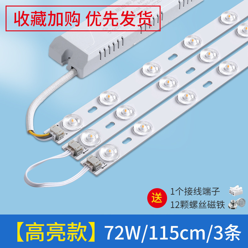 Barra de luz led tira de luz larga de ahorro de energía tira de luz de techo de sala de estar modificación de mecha placa de luz reemplazo de placa de luz de dormitorio tubo de parche
