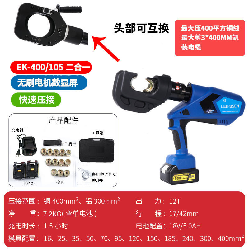 400 / 105 2 en 1 crimpado continuo