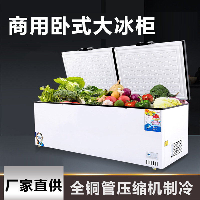 商用大容量卧式冰柜 冷藏冷冻保鲜双温卧式冷冻柜 超市卧式冰箱