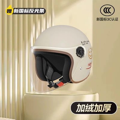 Motosiklet kaskı (dəbilqə) – Helmet Women's Electric Bike Helmet - tk15-new-national-standard-3c-coldproof-heattech-khaki-smiley-face-high-definition-anti-fog-long-mirror