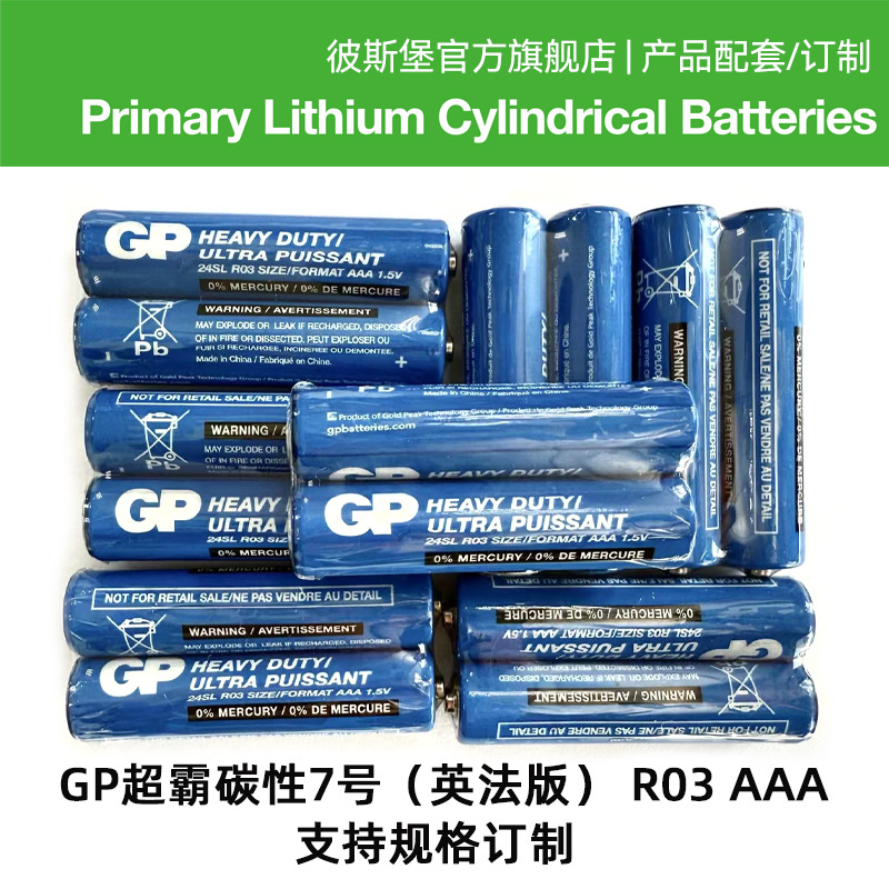 GP̼57AAA1.5VɵGP24GR03ңҵ׵
