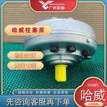 �Ў�����R 9,8A����������HAWEƷ��ԭ�b�M��Rϵ��