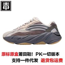 莆田纯原椰子鞋男yeezy700v2黑魂老爹鞋女鞋大码复古情侣运动鞋潮
