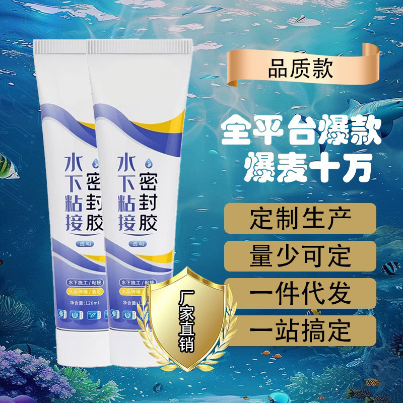 鱼缸专用玻璃胶粘鱼缸水族箱专用透明水池水下粘接防水密封玻璃胶