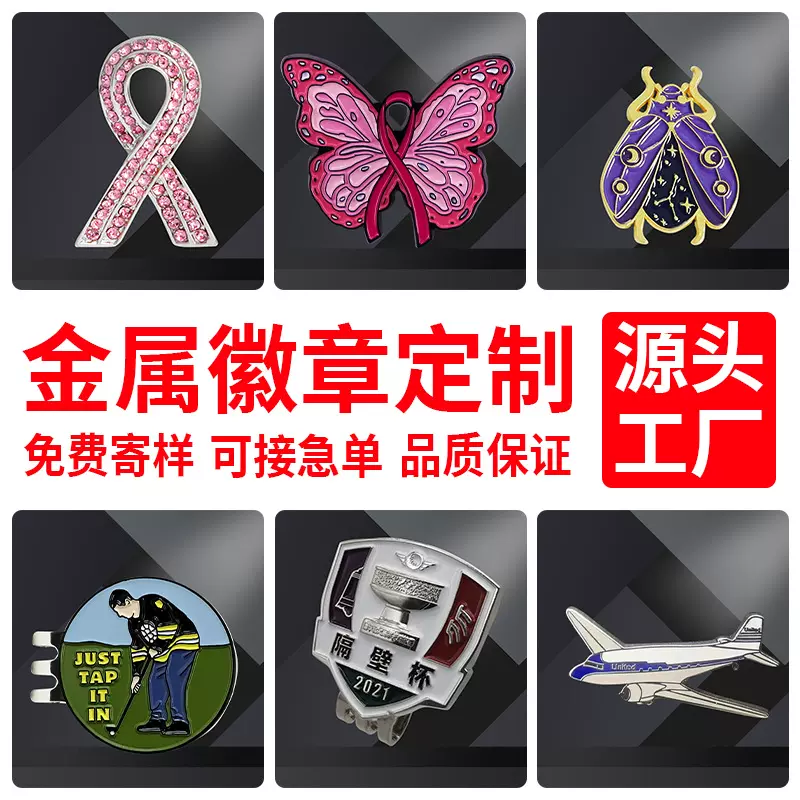 金属徽章制作周年纪念优秀员工企业logo学生校徽胸章毕业纪念套章