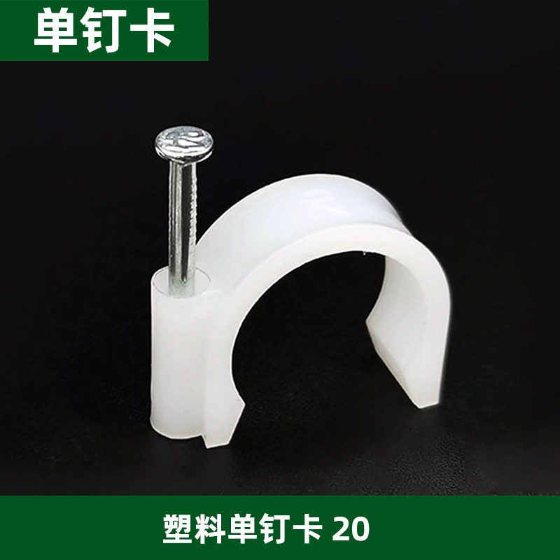 [金属加硬镀锌ppr水管方钉钢钉kbg固定勾钉各种规格钩钉线卡单脚卡]