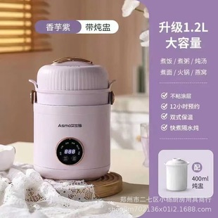 Aishima Small Electric Stew Pot 1-3 People 1L Mini Portable Soup and Porridge Household Smart Porridge Electric Stew Pot