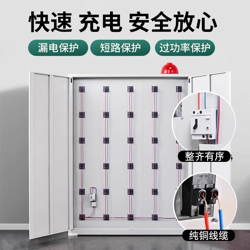 防爆电动工具充电柜集中寄存充电箱工地对讲机存放柜锂电池充电柜|undefined