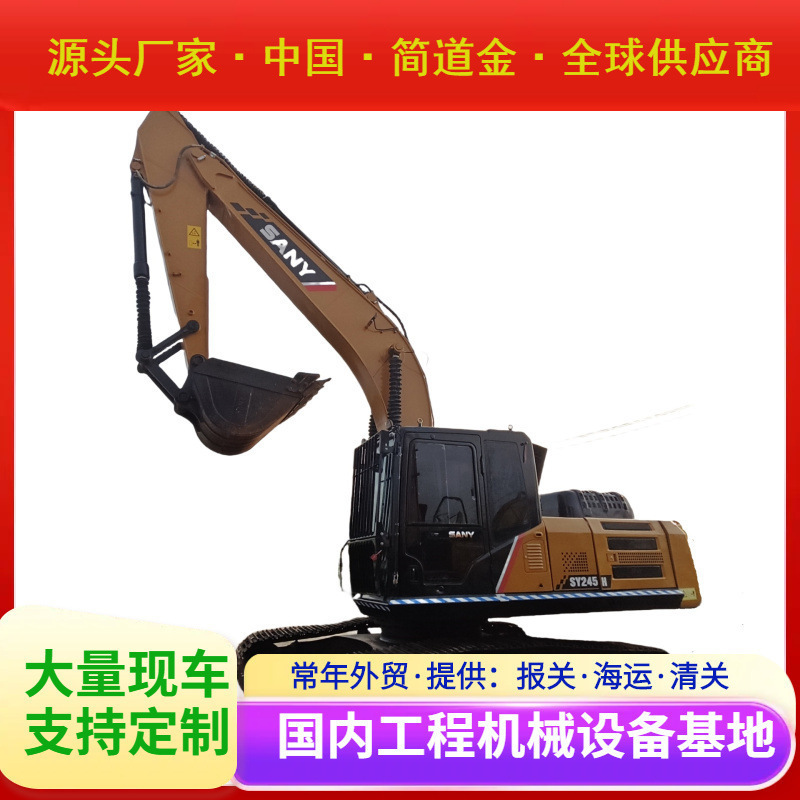 二手挖掘机三一SY245H挖掘机二手挖掘机三一