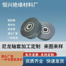 耐磨尼龙轴套 套衬 空心尼龙管厂家直销 实心尼龙棒尼龙板加工