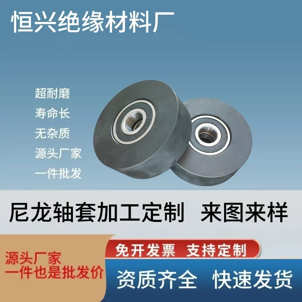 尼龙套MC米黄色耐磨尼龙滚轮衬套二硫化钼改性尼龙轴套法兰套