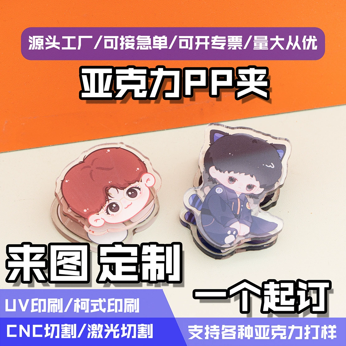 Заколка для заметок из акрила с мультяшным дизайном, на заказ, милая аниме-заколка, периферийный аксессуар для фанатов звезд, маленькая заколка для документов и книг