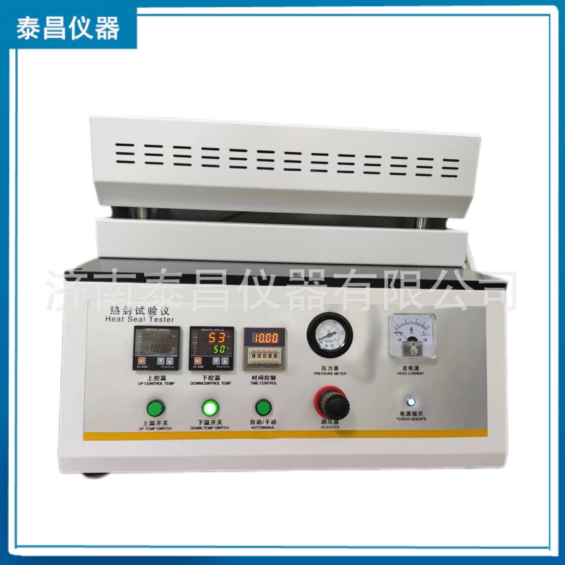 TC-RF300A热封仪 五点热封试验仪 方便碗食品袋热封强度测试