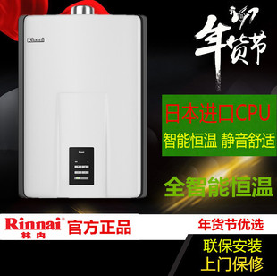 Rinnai/Forest RUS-20E53ARF gas water heater indoor strong exhaust machine 24 liters R24E53ARF