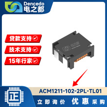 ACM1211-102-2PL-TL01 1000R 6A ��ģ�V����늸� ԭ�bȫ�� �NƬ