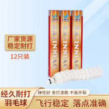 卡林鸟羽毛球业务用球飞行稳定训练球鹅毛专用