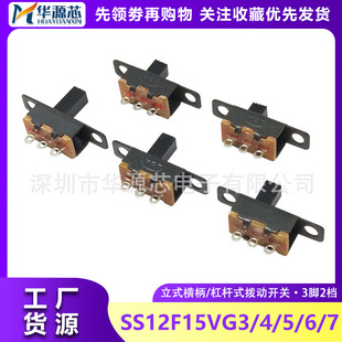 SS12F15VG3 VG4 VG5 VG6 VG7 vertical horizontal handle/lever toggle switch 3 pin 2 gear