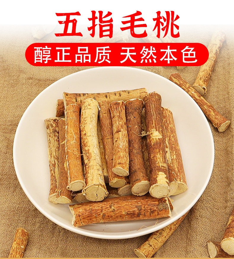 Five Finger Fig Root Wu Zhi Mao Tao 500g Dried Middle Sections for Soup and Herbal Wine overview