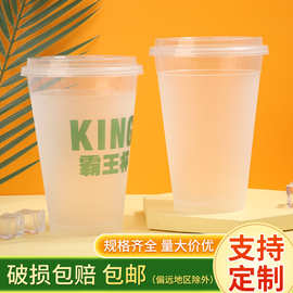 一次性1000ml塑料奶茶杯子1升水果茶杯120口径霸王注塑杯印刷logo