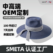 春夏纸草帽机织纸带帽可调节丝带汗带间色织带装饰大帽檐舒适遮阳